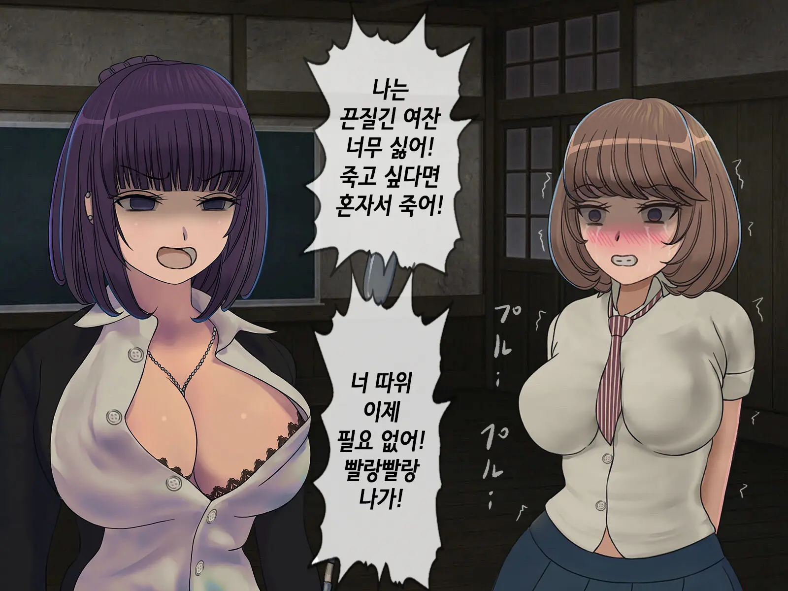 Sakusei Gakkyuu ~Seikaku Saiaku No Joshi Shika Inai Gakkou De Seiteki Ijime Seikatsu~ | 착정학급 ~성격 최악의 여자밖에 없는 학교에서 성적 왕따 생활~